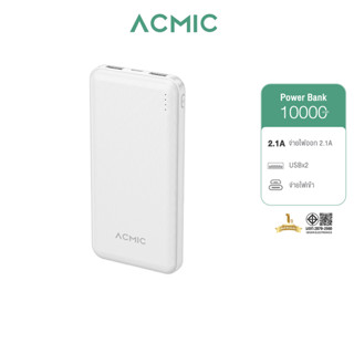 ACMIC A10 Powerbank 10000mAh พาวเวอร์แบงค์จ่ายไฟ 10-12W Outp…