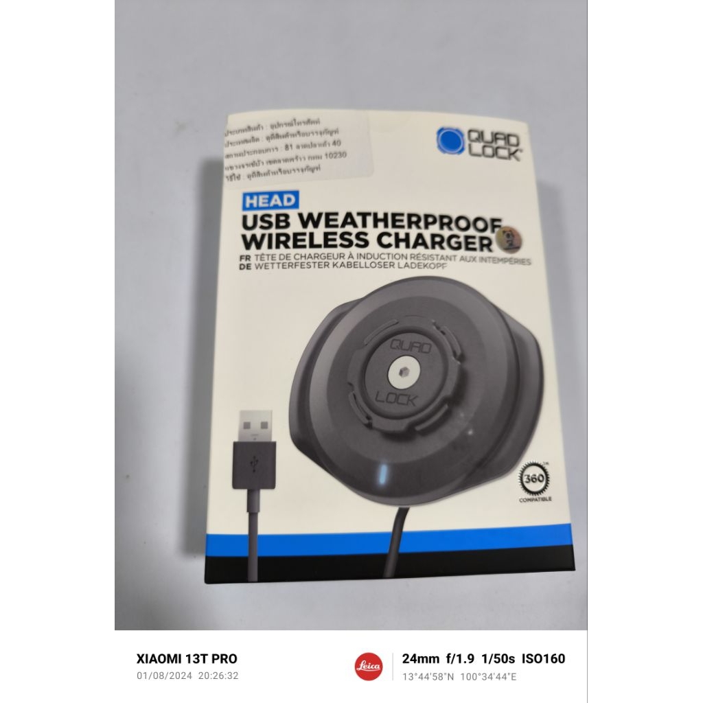 Weatherproof Wireless Charging Head Quad lock