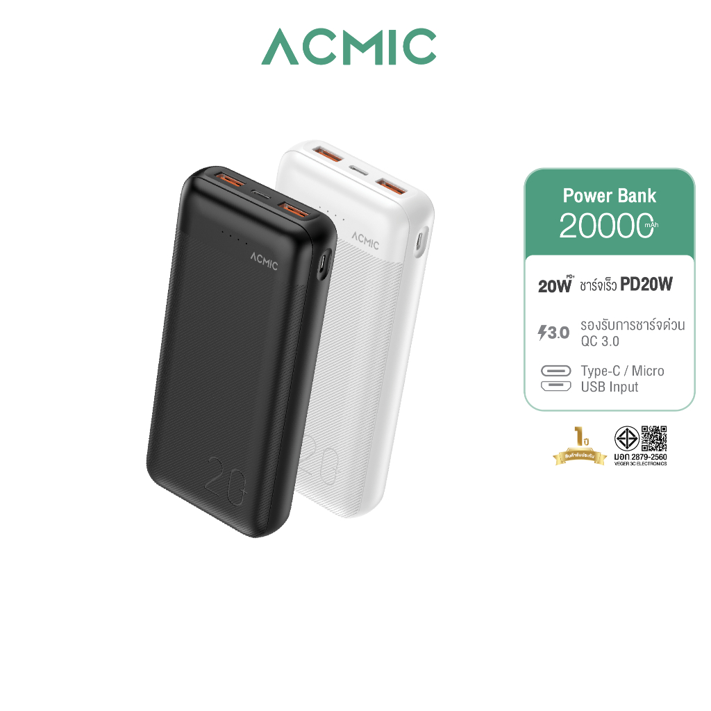 ACMIC A21PD Powerbank 20000mAh พาวเวอร์แบงค์ลายเคฟล่า ชาร์จเร็ว จ่ายไฟ PD20W (QC 3.0) Output ช่องTyp