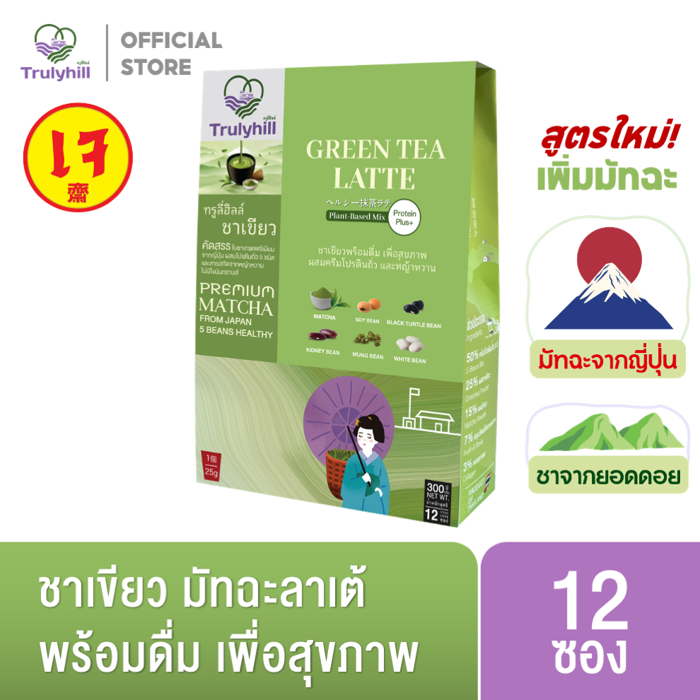 [เจ] Trulyhill Green Tea Latte ชาเขียวมัทฉะพร้อมดื่ม ผสมโปรตีนถั่วและหญ้าหวานเพื่อสุขภาพ (กล่อง 12 ซอง)