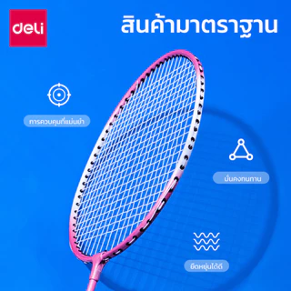 [ของขวัญฟรี] Agnite ไม้แบดมินตัน พร้อมกระเป๋าพกพา ไม้แบด น้ำหนักเบา อุปกรณ์กีฬา Badminton Racket
