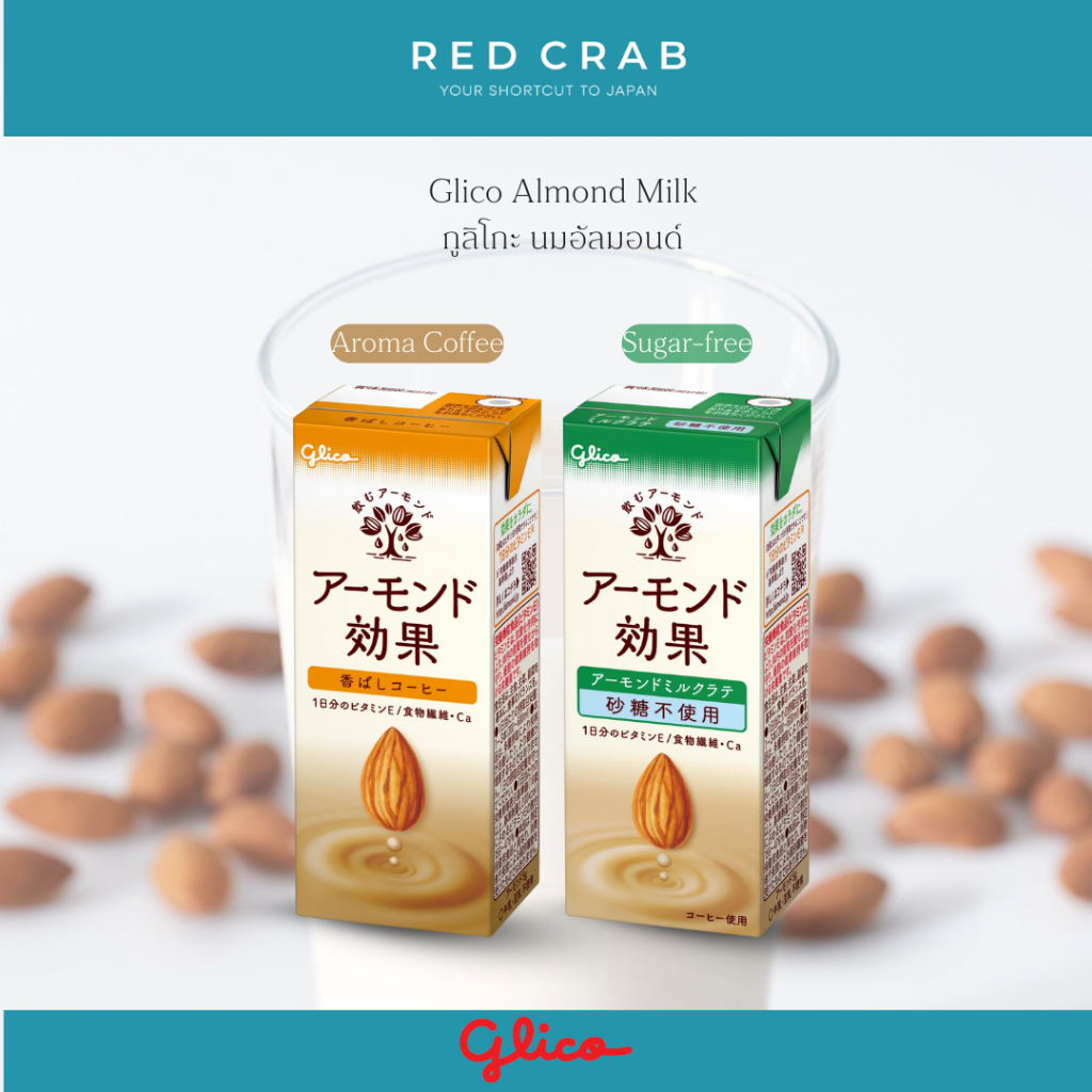REDCRAB -GLICO ALMOND MILK กูลิโกะ นมอัลมอนด์ นำเข้าจากญี่ปุ่น🇯🇵 200ML/CARTON