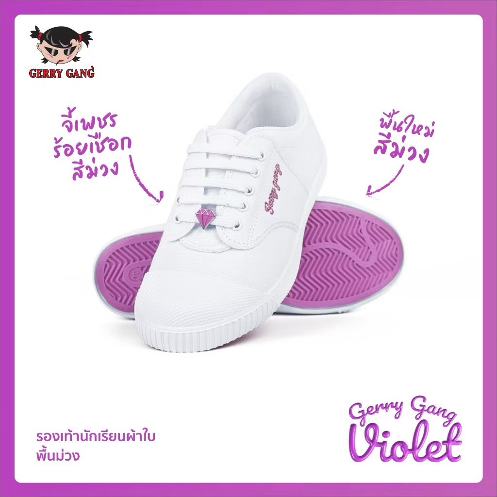 รองเท้านักเรียน รองเท้าผ้าใบนักเรียน รองเท้าพละ Gerry Gang พื้นม่วง จี้เพชร ไซส์ 35-40