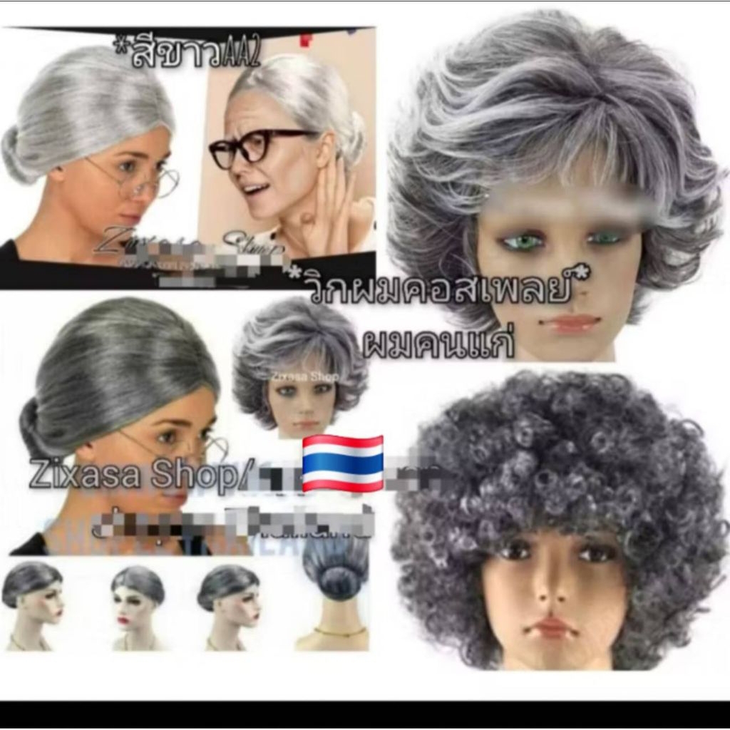 วิกผมคนชราคนแก่ชราสำหรับคอสเพลย์ปาร์ตี้
