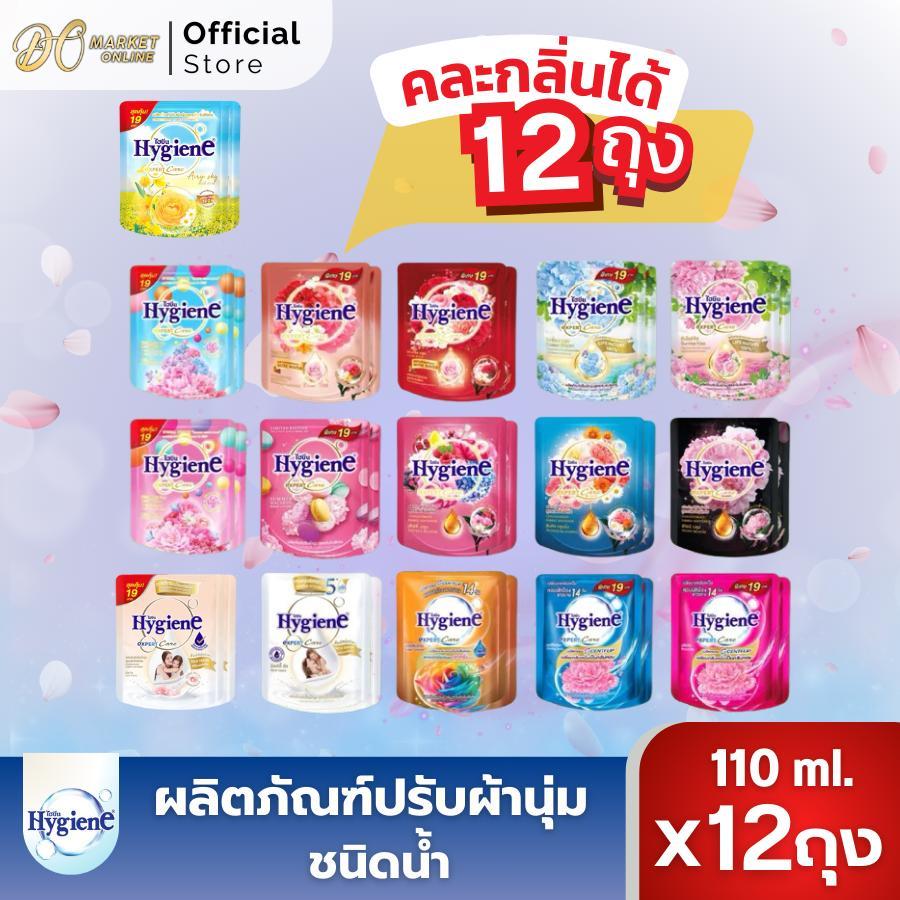 (12ซอง) ไฮยีนน้ำยาปรับผ้านุ่ม 110มล.