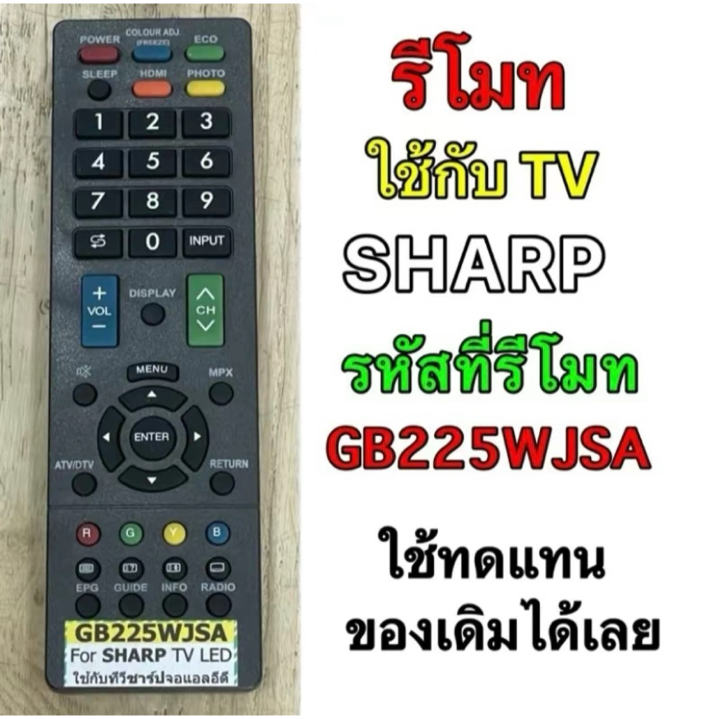 รีโมททีวีชาร์ปรุ่นGB225WJSA ใส่ถ่านใช้งานได้เลย