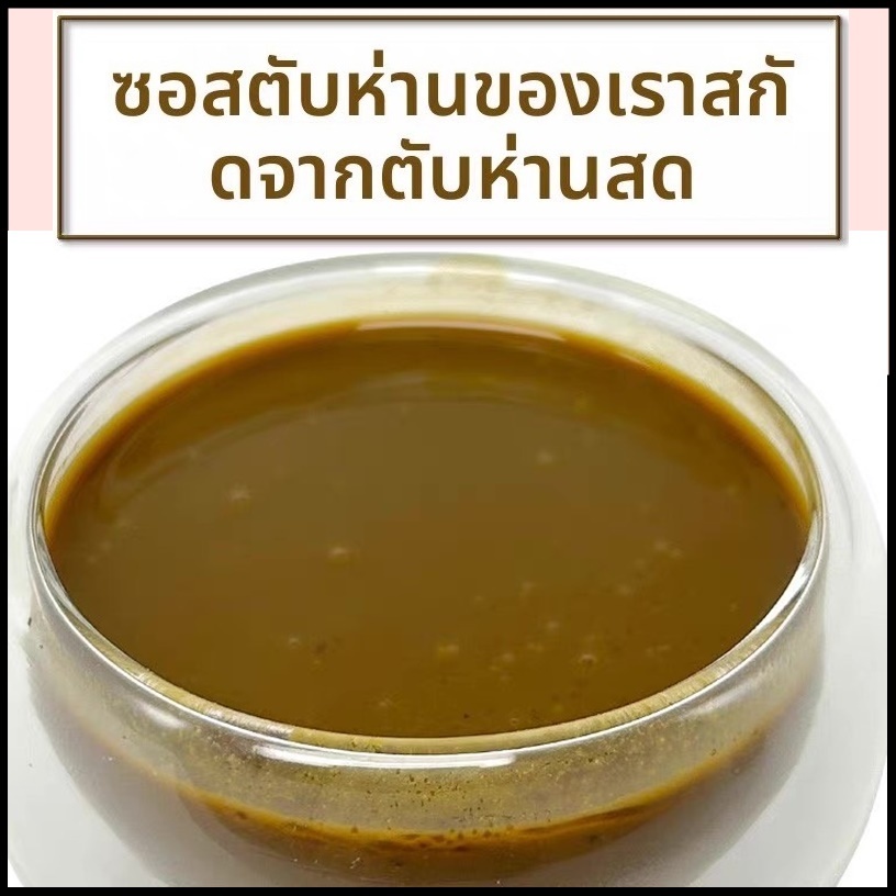 ซอสตับหอม (เข้มข้น) ผงคาวตับ100% งานปลานิลโบ้ หัวเชื้อตกปลานิล ราคา ถูกที่สุด ดีลบีเคเค แกลเลอรีภาพที่ 4
