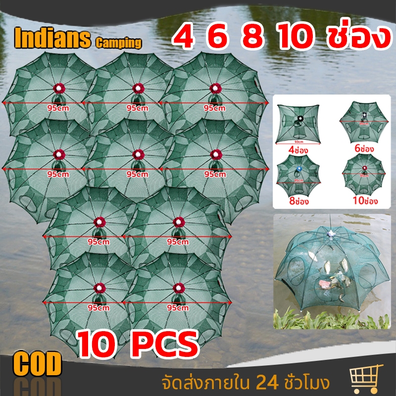 ที่ดักกุ้ง ปลา อุปกรณ์ตกปลา แพ็ค5PCS ที่ดักกุ้ง ปลา อุปกรณ์ตกปลา  ตาข่าย 4 6 8 10 ช่อง พับเก็บได้