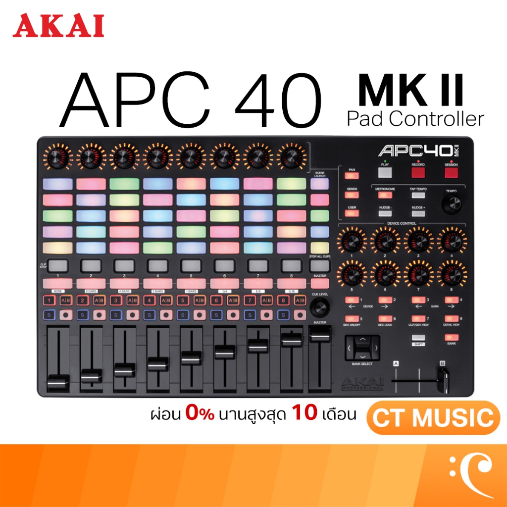 AKAI Professional APC40 MKII Pad Controller MIDI Controller คอนโทรลเลอร์ แพดคอนโทรลเลอร์ มิดิคอนโทรล