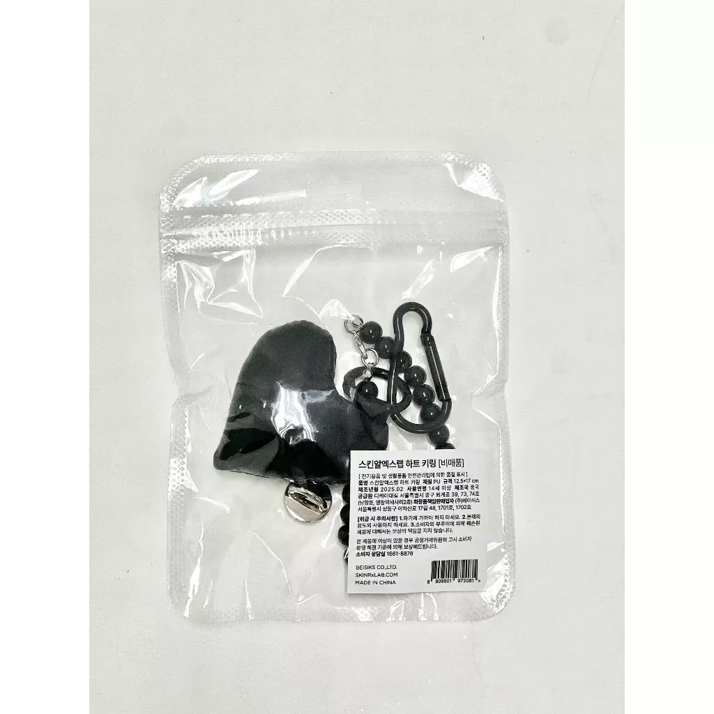[Free Gift] HEART KEYRING SKINRx LAB