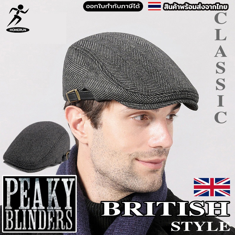 หมวกเบเร่ต์ BRITISH STYLE / PEAKY BLINDERS คลาสสิคสุดเท่ห์ ไม่เหมือนใคร 05B7
