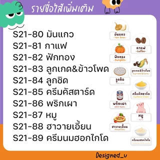 ป้ายเคลือบ ป้ายไส้ขนม ไส้ทาโกะยากิ ไส้ขนมปัง ไส้วาฟเฟิล ไส้ครอฟเฟิล ไส้เครป S21