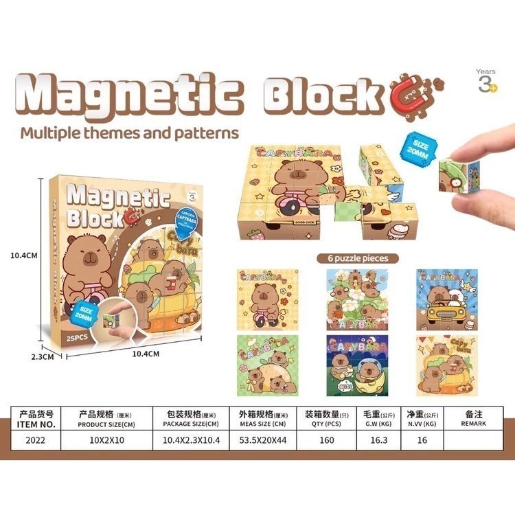 ใหม่ ของเล่น บล็อกแม่เหล็ก จิ๊กซอร์ ตัวต่อเสริมพัฒนาการ Tung Tung tung 25ชิ้น 6ด้าน Magnetic Cube