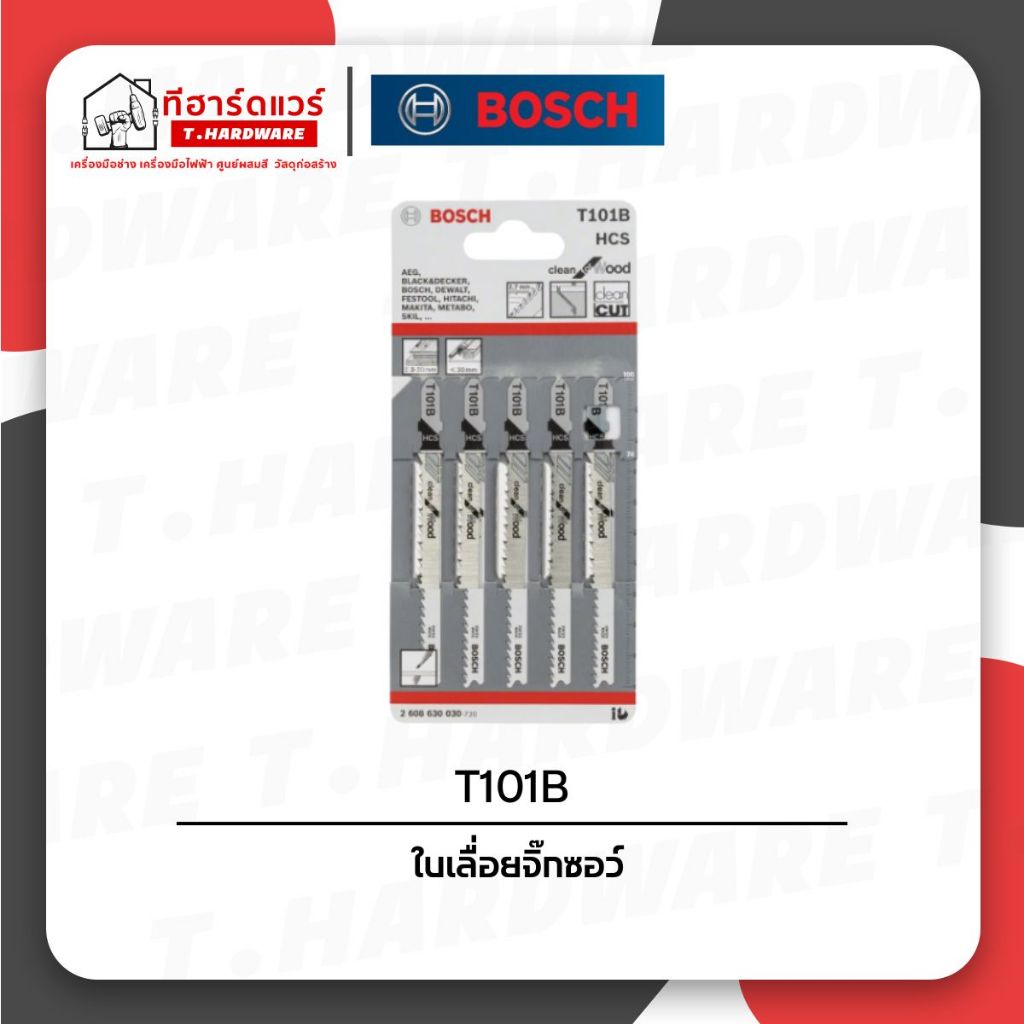 ใบเลื่อยจิ๊กซอว์ แพ็ค 5ใบ T101B T101D T111C T144D T244D