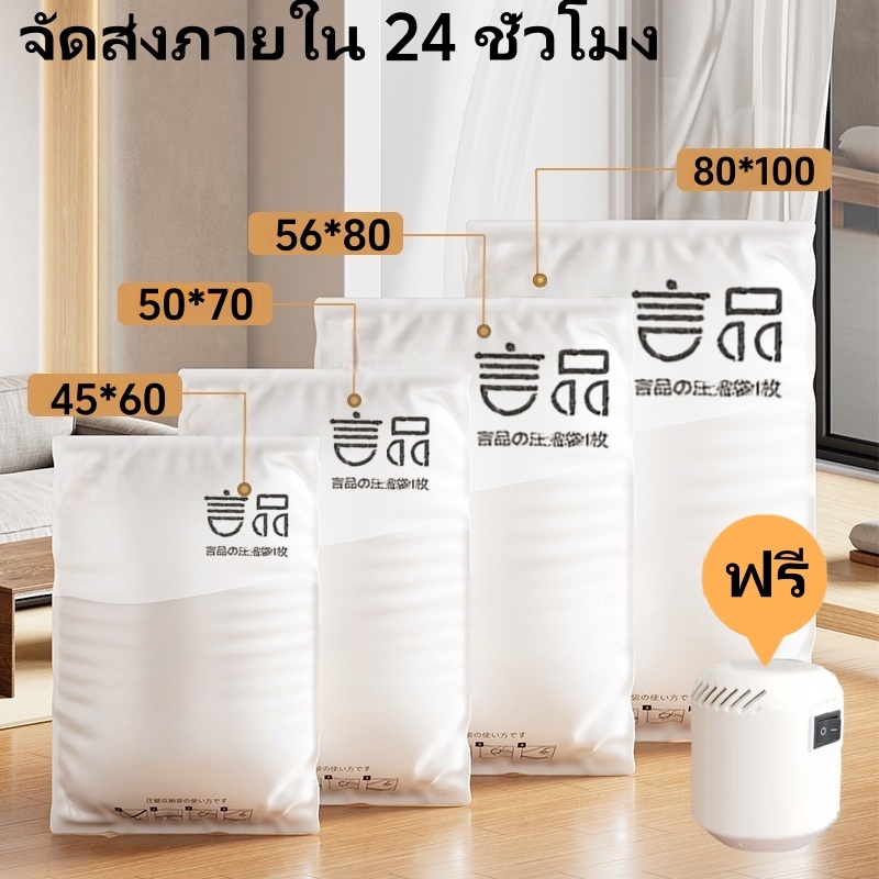 ถุงสูญญากาศ จัดเก็บเสื้อผ้าผ้านวมเป็นระเบียบ ถุงเก็บผ้านวมมีจุกวาล์วซิปล็อค2ชั้น ถุงประหยัดพื้นที่จัดเก็บ