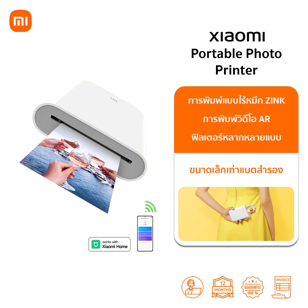 Xiaomi Portable Photo Printer พกพา ปริ้นเตอร์ | ใส่กระเป๋าได้ | ความละเอียด 313×400 dpi | การพิมพ์สติกเกอร์ภาพถ่าย