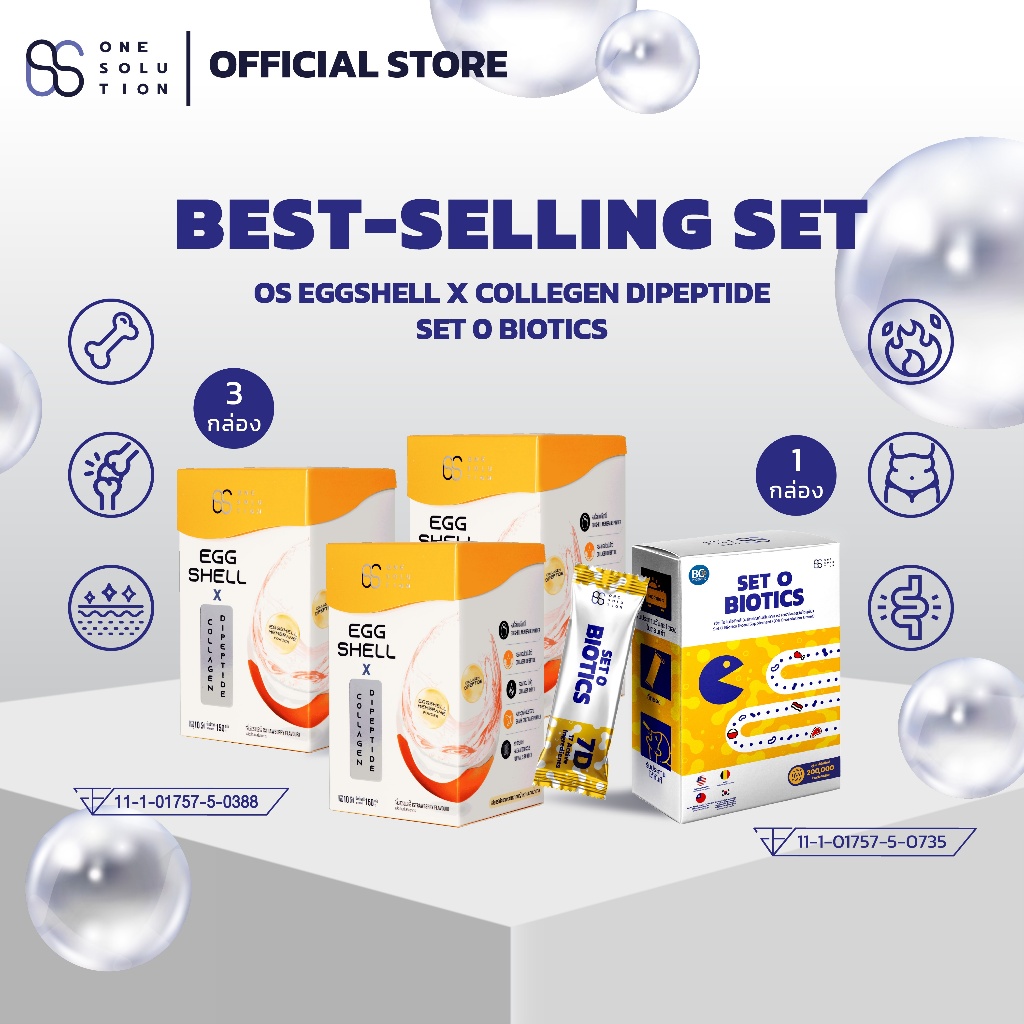 (เซ็ต3+1) OS Eggshell x Collagen dipeptide 3กล่อง+ SET O ไบโอติกส์คุมหุ่น 1กล่อง