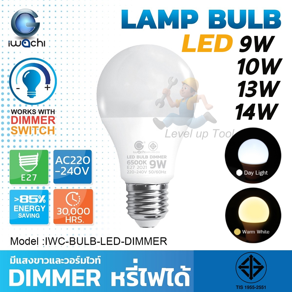 IWACHI หลอดไฟหลอดปิงปอง 9W 10W 13W 14W E27 รุ่นหรี่ไฟได้ DIMMER (ใช้กับสวิตซ์หรี่แสง) แสงขาว/แสงวอร์มไวท์