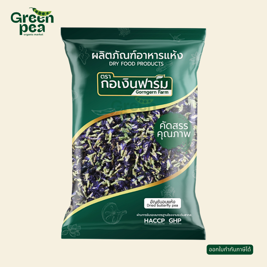 Grongern Farm Dried Butterfly Pea อัญชันแห้ง 100g อัญชัน ผสมเครื่องดื่ม อาหาร กอเงิน ฟาร์ม