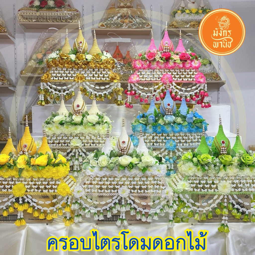 ครอบไตรโดม ครอบไตรงานบวช ครอบไตรงานกฐิน ครอบไตรงานบุญ ครอบไตรงานสวย ( ไม่รวมพานแว่นฟ้า)