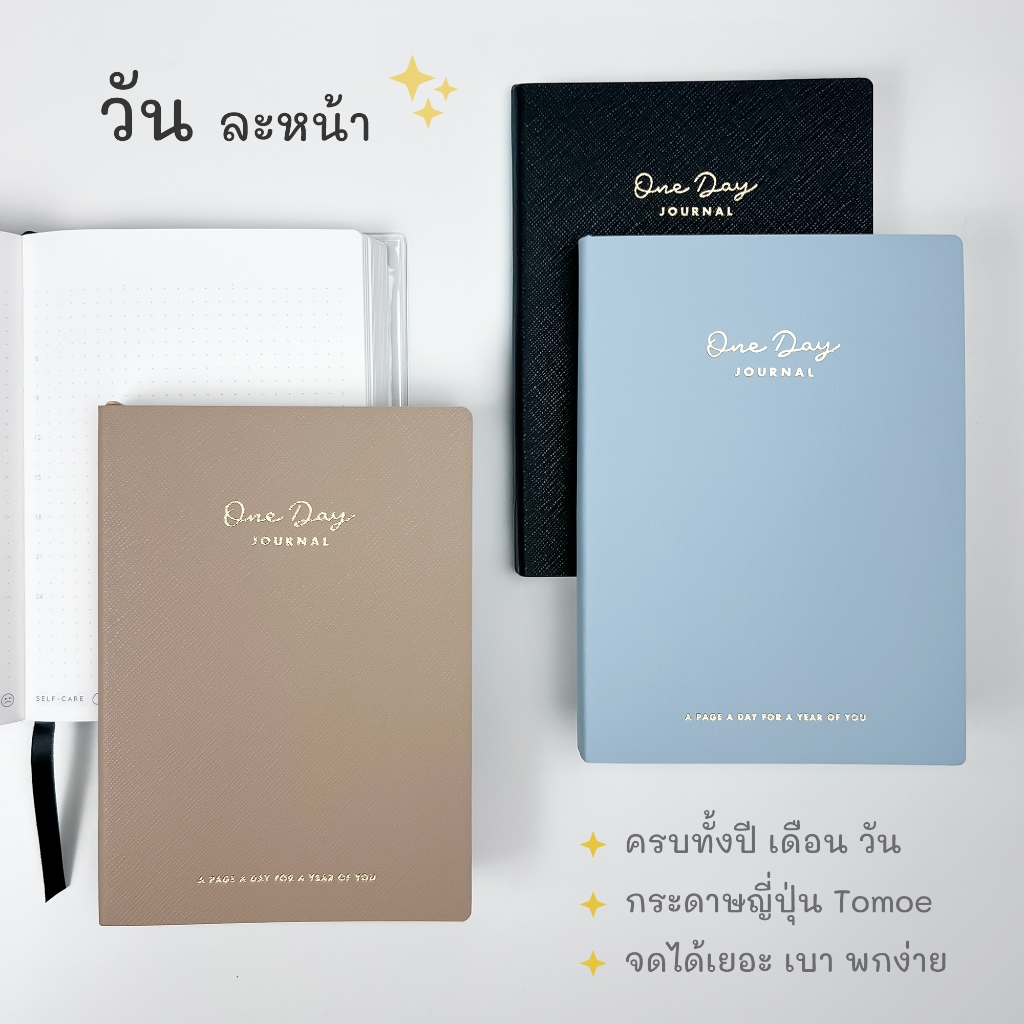 One Day Journal จดวันละหน้า ☀️ 2026 Daily Planner Diary Gratitude Manifest แพลนเนอร์ ไดอารี่ mimispl