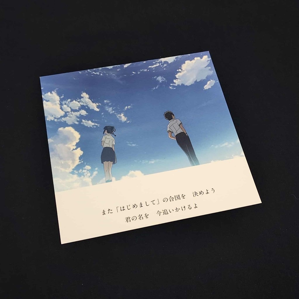 🌋ถูกลิขสิทธิ์🌋ของสะสม แผ่นกระดาษ หลับตาฝัน ถึงชื่อเธอ (Your Name)