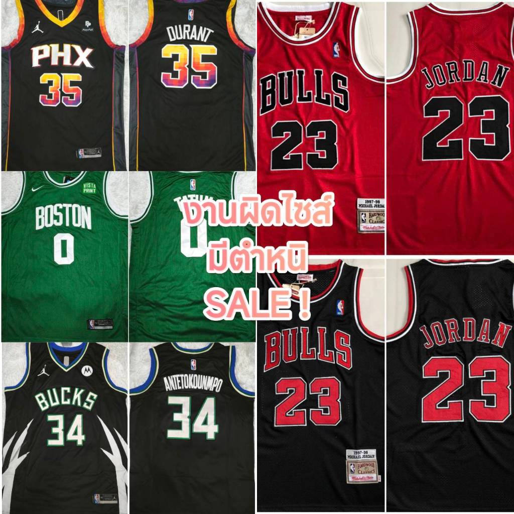 (งานตำหนิ/ผิดไซส์) เสื้อบาสเกตบอล NBA Jersey - Jordan, Booker เหมาะเล่นกีฬา บาส, แฟชั่น จัดส่งในไทย