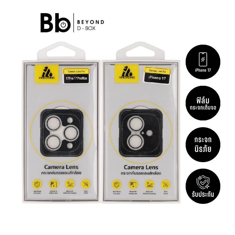 ฟิล์มกันเลนส์ KING KONG iPhone 17/17 Pro/17 Pro Max