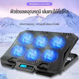 OLYPS ที่วางโน้ตบุ้ค สามารถปรับแรงลมได้ แท่นวางโน้ตบุ้ค Laptop Cooling Pad พัดลมระบายความร้อน 6LED laptop cooler