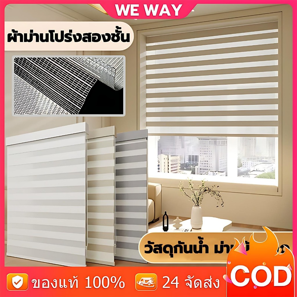 ม่านม้วน ม่านม้วนสไตล์เกาหลีสมัยใหม่ ม่านกันแสง ม่านกันแดด ม่านบานเกล็ด ม่านปรับแสง ม่านกันแดด