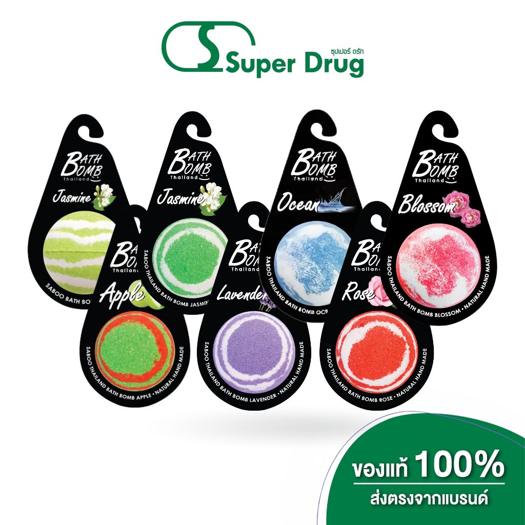 BATH BOMB BLACK COLLECTION - APPLE, JASMINE, JASMINE RICE, LAVENDER, OCEAN, ROSE, BLOSSOM