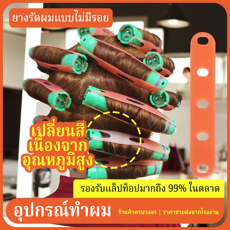 CTUHAO ยางรัดแกนดัดผม / ยางรัดแกนดัด / แถบยางซิลิโคน / ยางซิลิโคนรัดแกนดัดดิจิตอล/20 เม็ดต่อแพ็ค