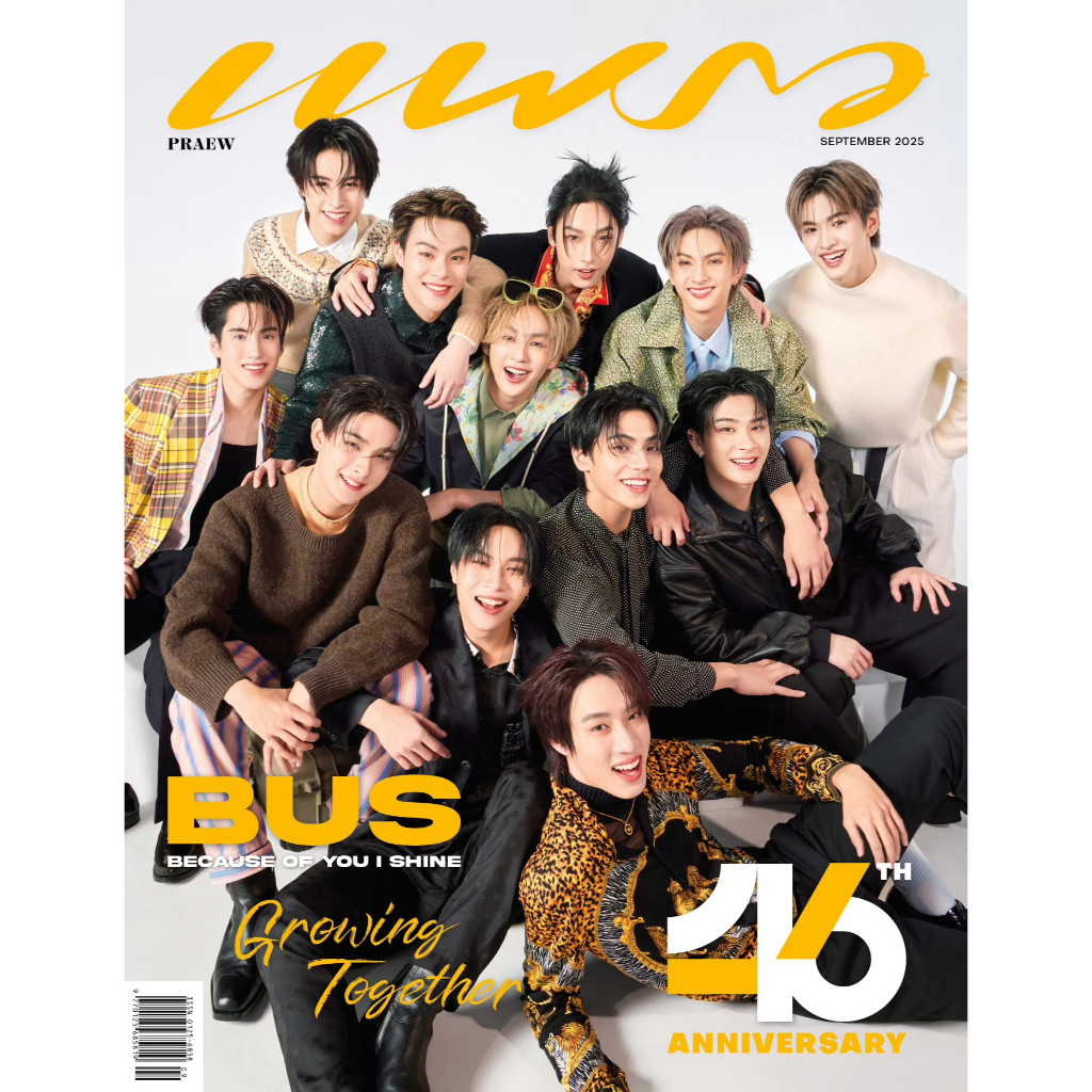 นิตยสารแพรวครบรอบ 46 ปี September 2025 ปกหน้า BUS ปกหลัง SURIYON & JAM