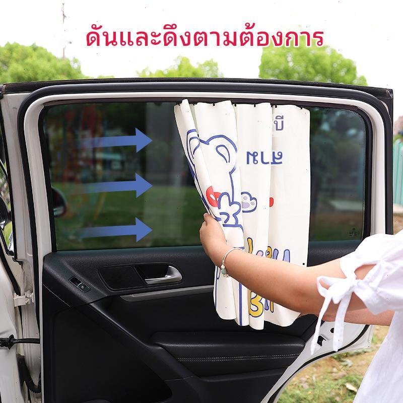 ม่านบังแดดรถยนต์ลายการ์ตูนเด็ก 2 ชิ้น ม่านติดรถ ม่านติดกระจก ม่านกันแสงแดด ม่านกันแดดรถยนต์ ม่านรถยนต์