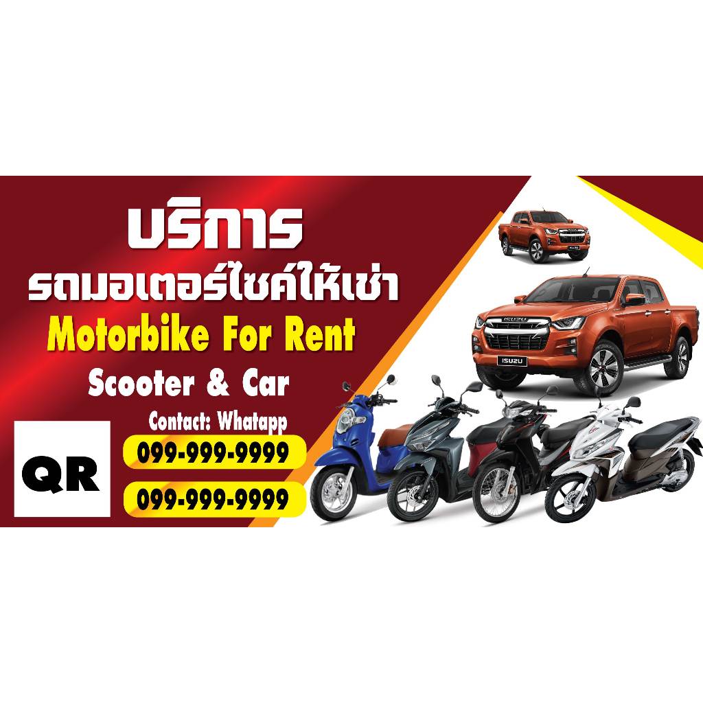 ป้ายไวนิลให้เช่ารถ ป้ายให้เช่ารถ ป้ายเช่ารถ พิมพ์ 1 ด้าน เจาะรูตาไก่ฟรี 4 มุม ลูกค้าเลือกขนาดได้ที่ตัวเลือกสินค้า
