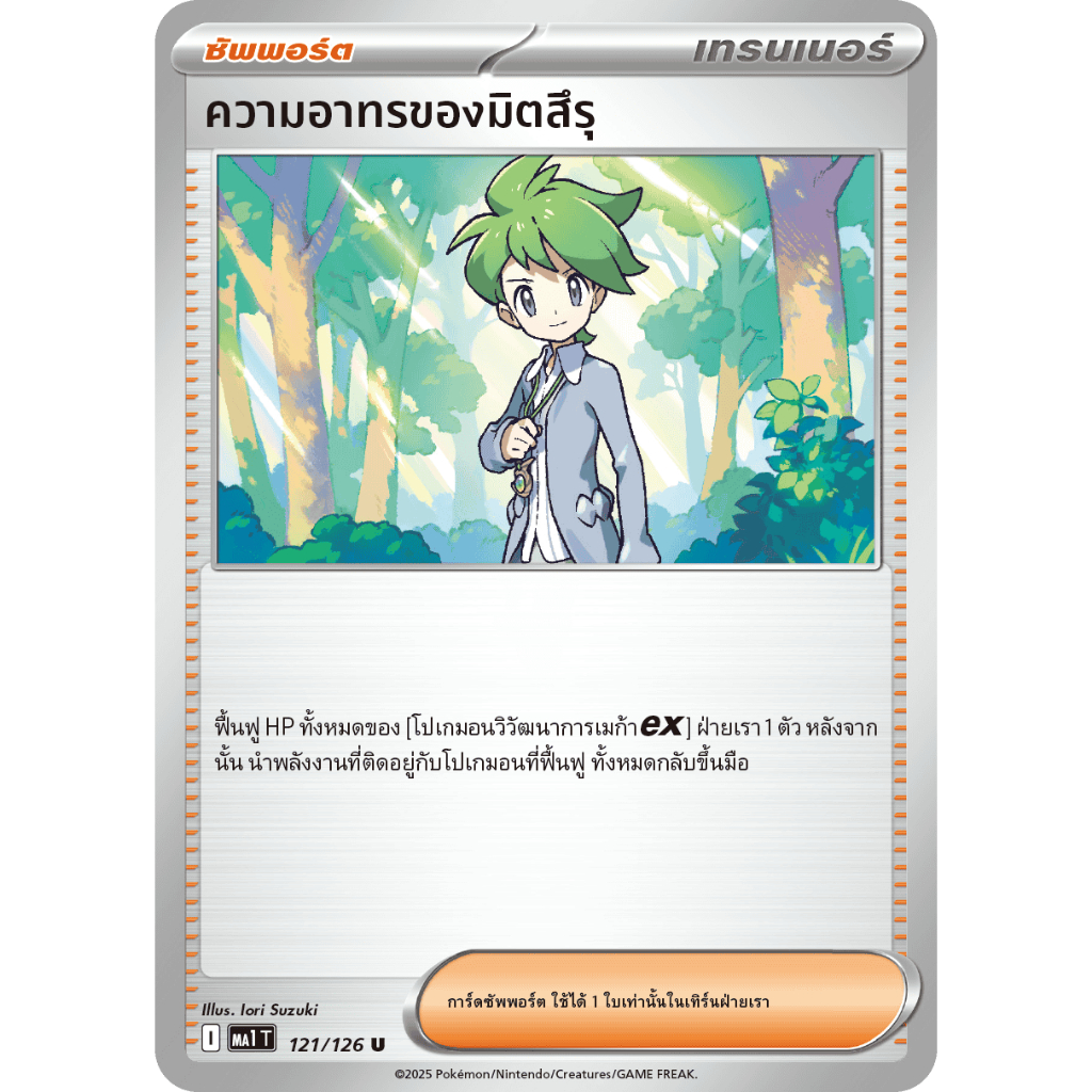 Thumbnail 5