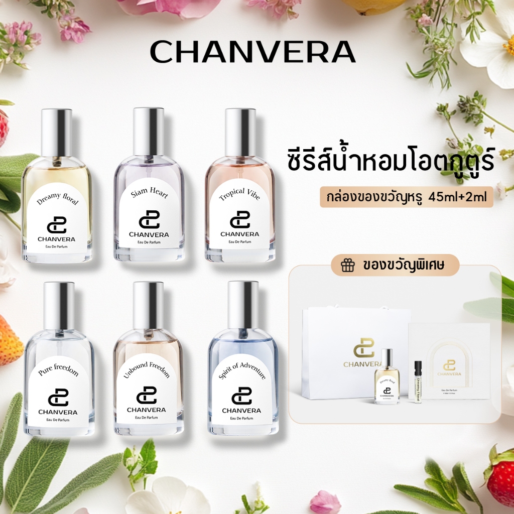 น้ำหอม CHANVERA Eau De Parfum 45ml น้ำหอมผู้ชาย น้ำหอมผู้หญิง กลิ่นเดียวกัน กลิ่นหอมติดทนนาน