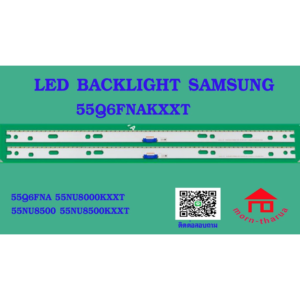 หลอดไฟ BACKLIGHT SAMSUNG 55Q6FNA 55Q6FNAKXMR :QA55Q6FNAKXXT :UA55NU8000KXXT :UA55NU8500KXMR :UA55NU8