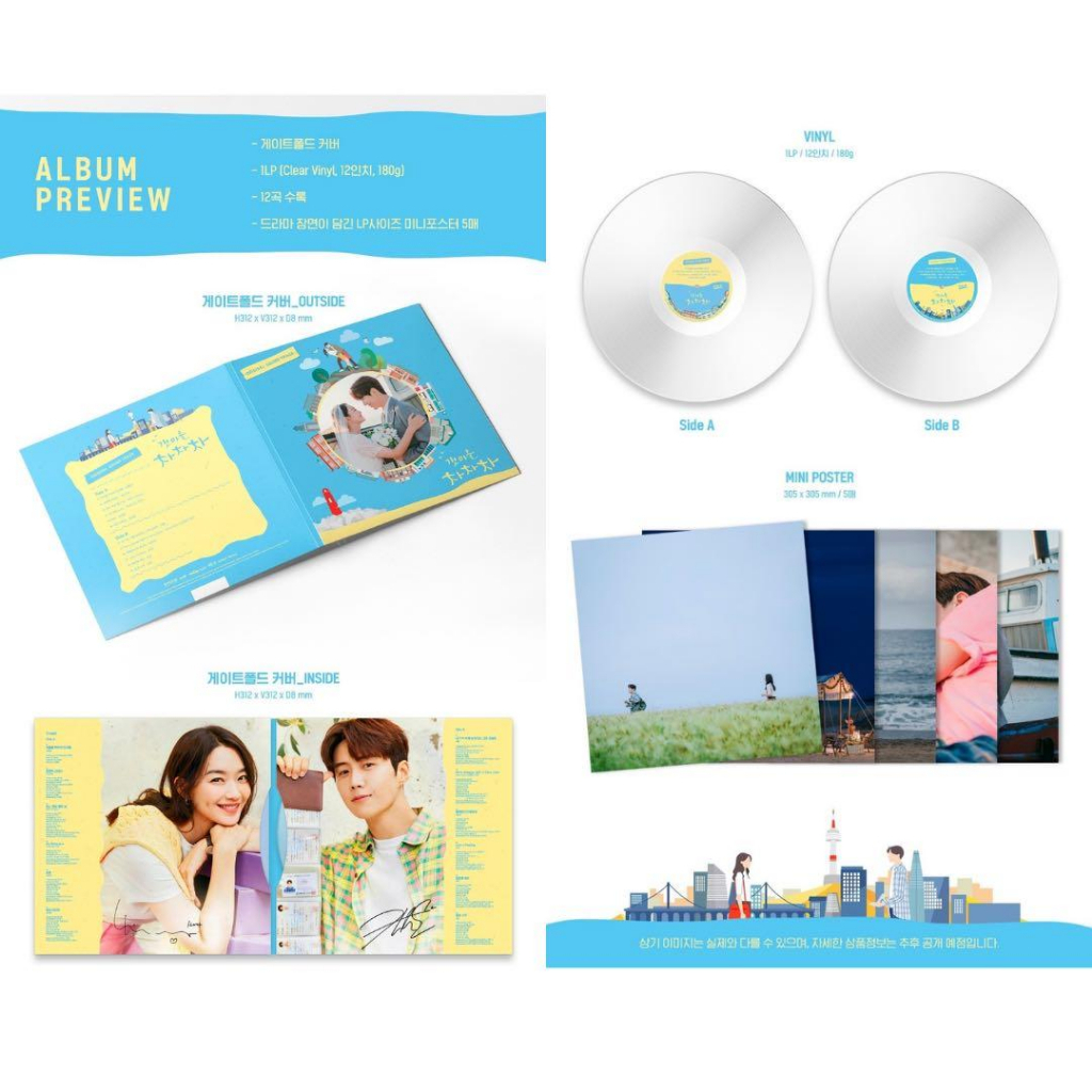 แผ่นเสียง Hometown Cha-Cha-Cha ost LP Vinyl