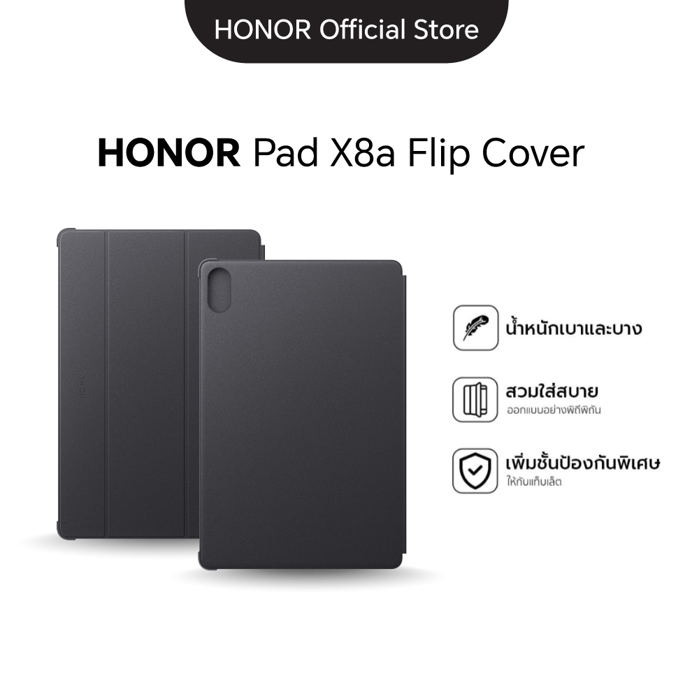 HONOR Pad X8a Flip Cover เคสแท็บเล็ตฝาพับ สำหรับ HONOR Pad X8a | น้ำหนักเบาและบาง สามารถตั้งได้ l เพิ่มชั้นป้องกันพิเศษ