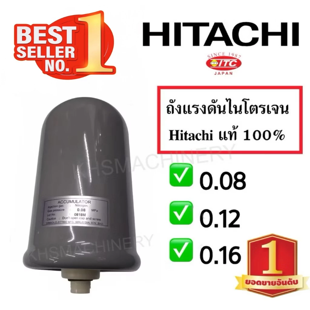 ถังไนโตรเจนฮิตาชิ ถังแรงดัน Hitachi ของแท้100%