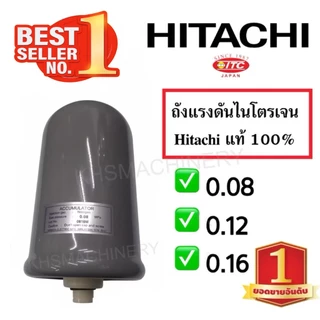 ถังไนโตรเจนฮิตาชิ ถังแรงดัน Hitachi ของแท้100%