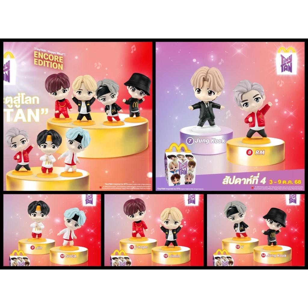 2025 McDonald's TinyTAN BTS Happy Meal Throwback Edition & Encore Edition