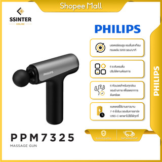 Philips Massage Gun PPM7325 เครื่องนวดมือถือ ปืนนวดเพื่อสุขภาพ