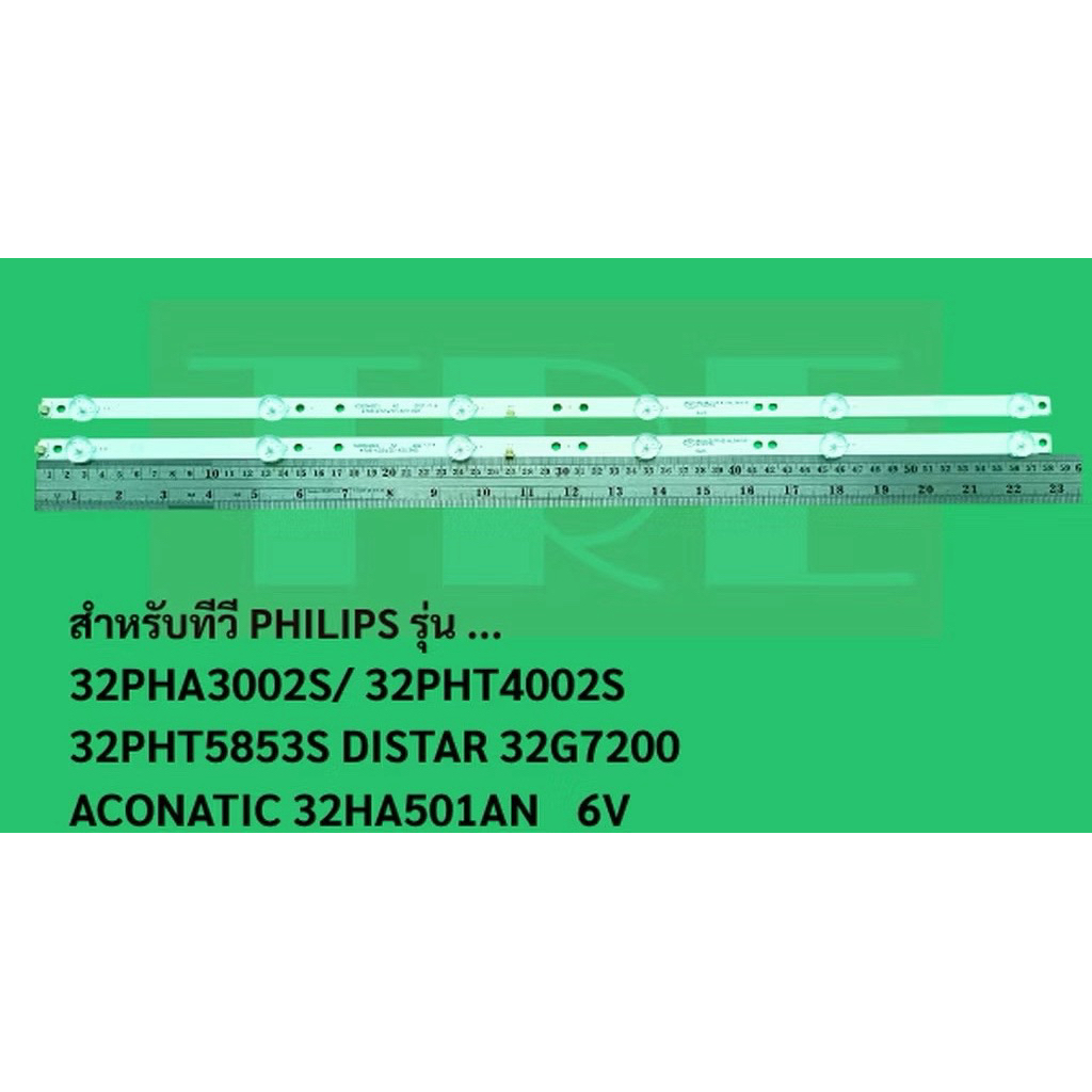 Backlight ทีวี PHILIPS  32TV 32PHA3002S/ 32PHT4002S 32PHT5853S DISTAR 32G7200 ACONATIC 32HA501AN PHI