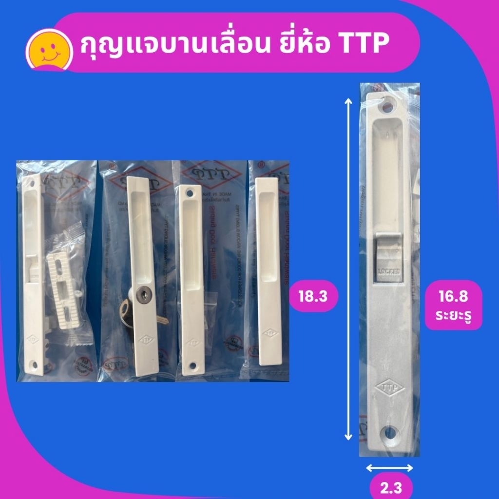 มือจับบานเลื่อน ประตู หน้าต่าง(สำหรับงานอลูมิเนียม)