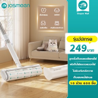 【รุ่นอัปเกรด】JASMEEN✨ลูกกลิ้งเก็บฝุ่น✨ลูกกลิ้งกําจัดฝุ่น แบบยาว ด้ามจับสามารถปรับความยาวได้ ลูกกลิ้งกําจัดฝุ่น ขนยาว