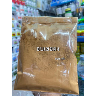 อบเชยแท่ง ไม้อบเชย,แบบผง หอมๆ สวยใหม่💯(มีขนาด50-100 กรัม)