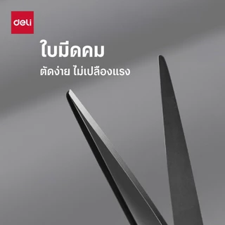 กรรไกรสแตนเลสเคลือบดำ Deli 77794 ขนาด 210 มม. กันสนิม คมทน ใช้งานสำนักงาน Scissors