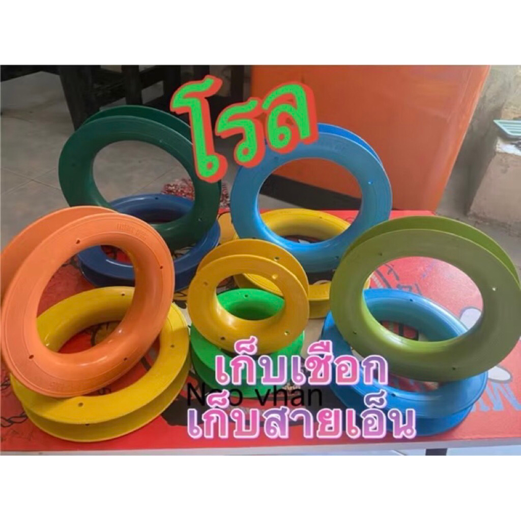 โรลเก็บเชือกว่าว โรลเก็บสายเอ็นตกปลา